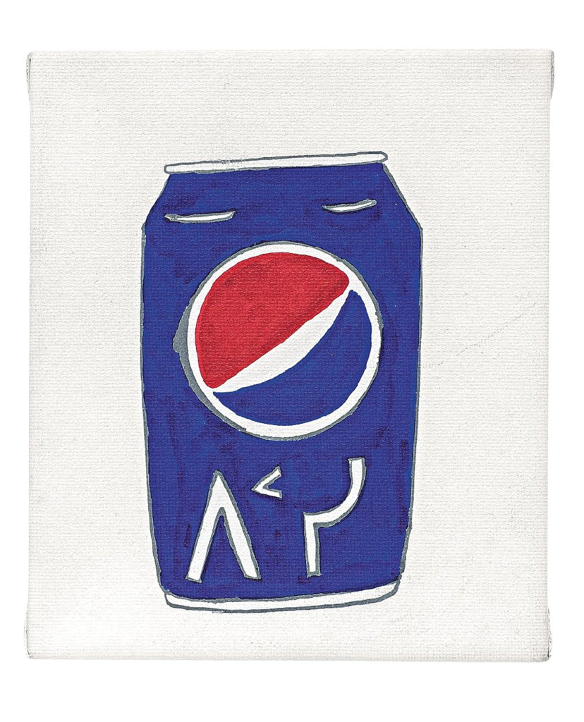 Adina Tarralik Duffy, <em>Inuit Pop Art – Pipsi</em>, 2015. Sharpie marker on canvas, 12 x 10 cm.