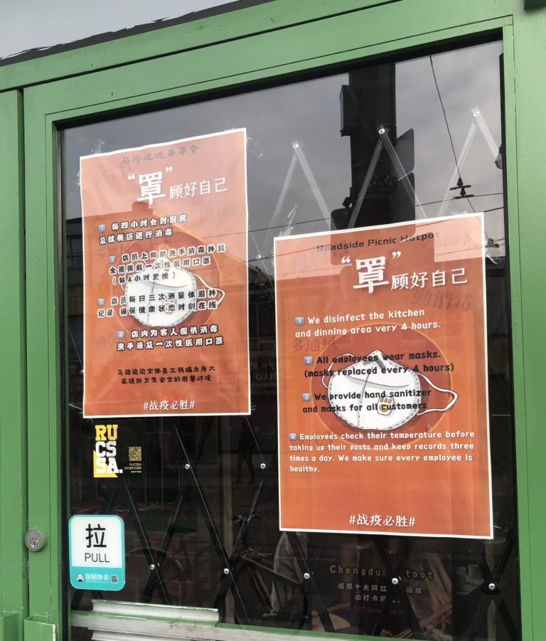 Restaurant signs in Chinatown, Toronto, assuring customers of their hygiene standards during pandemic. Courtesy Shellie Zhang.